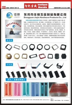 今日快递报智能穿戴 | 第44期电子刊 电子产品及配件新风向