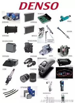 汽配人必知的全球汽车配件品牌 电子产品及配件