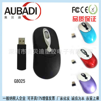 热销无线鼠标 迷你创意礼品的质优价廉之选，厂家批发尽在奥贝迪塑胶电子
